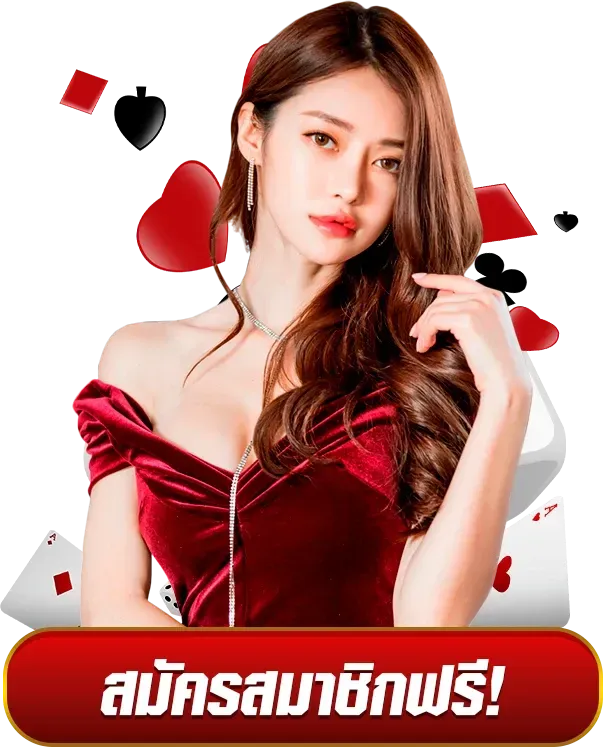 มั่งมี 789 สล็อต